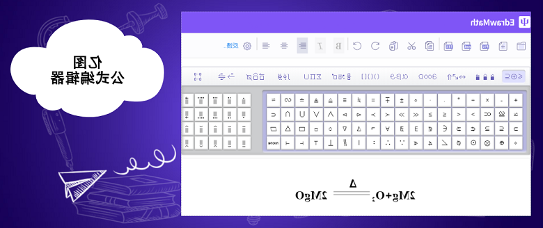 emc易倍官方下载
公式编辑器