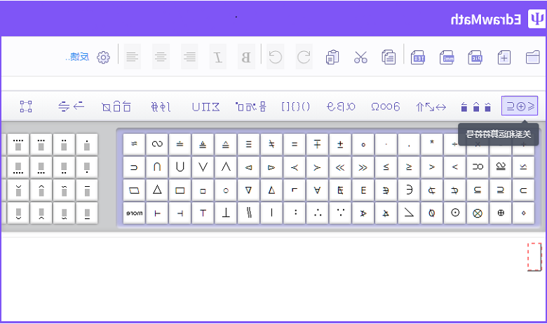 emc易倍官方下载
公式编辑区关系和运算符号