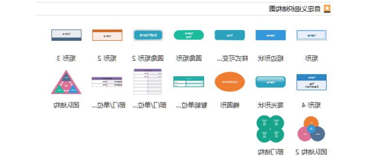 组织结构图图标