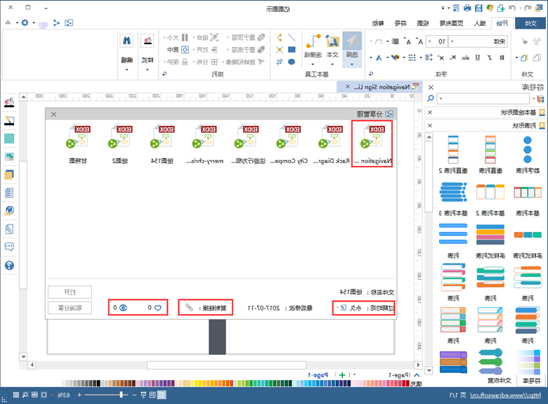 分享管理emc易倍官方下载
云文件