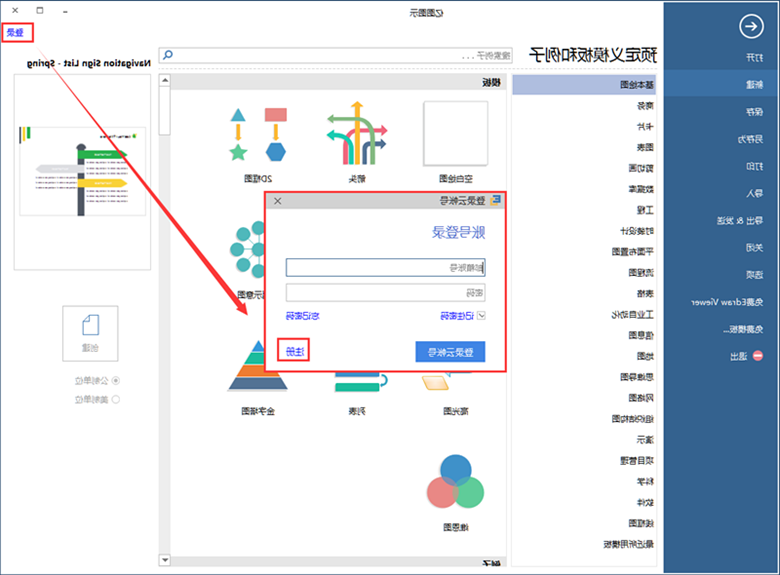 注册emc易倍官方下载
云