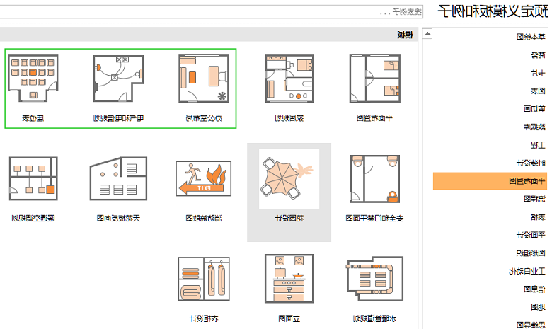 平面布置图模板