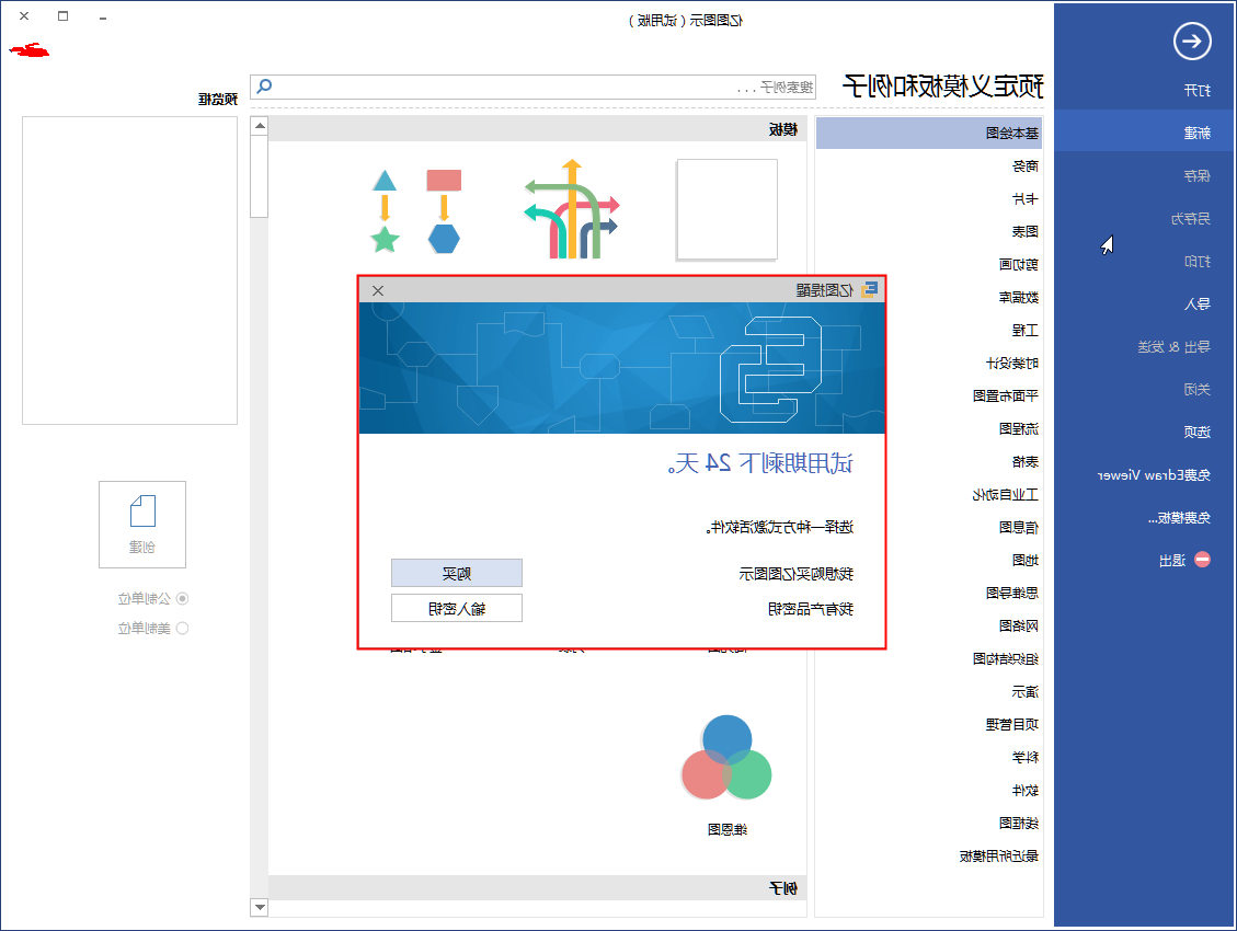 emc易倍官方下载
软件试用版