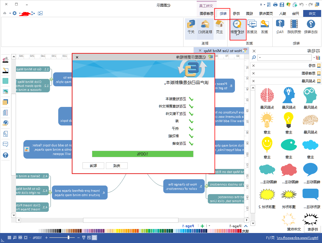 emc易倍官方下载
软件更新