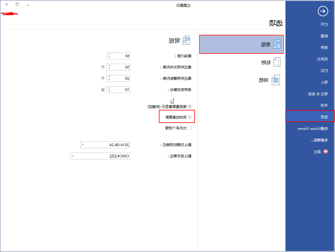 emc易倍官方下载
自动更新