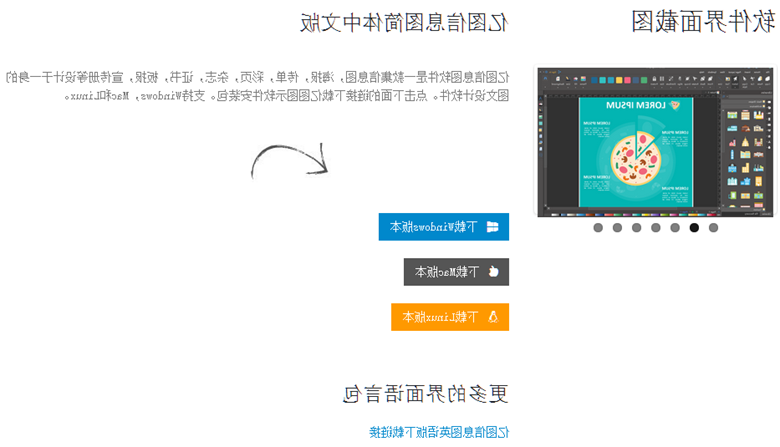 下载emc易倍官方下载
信息图软件