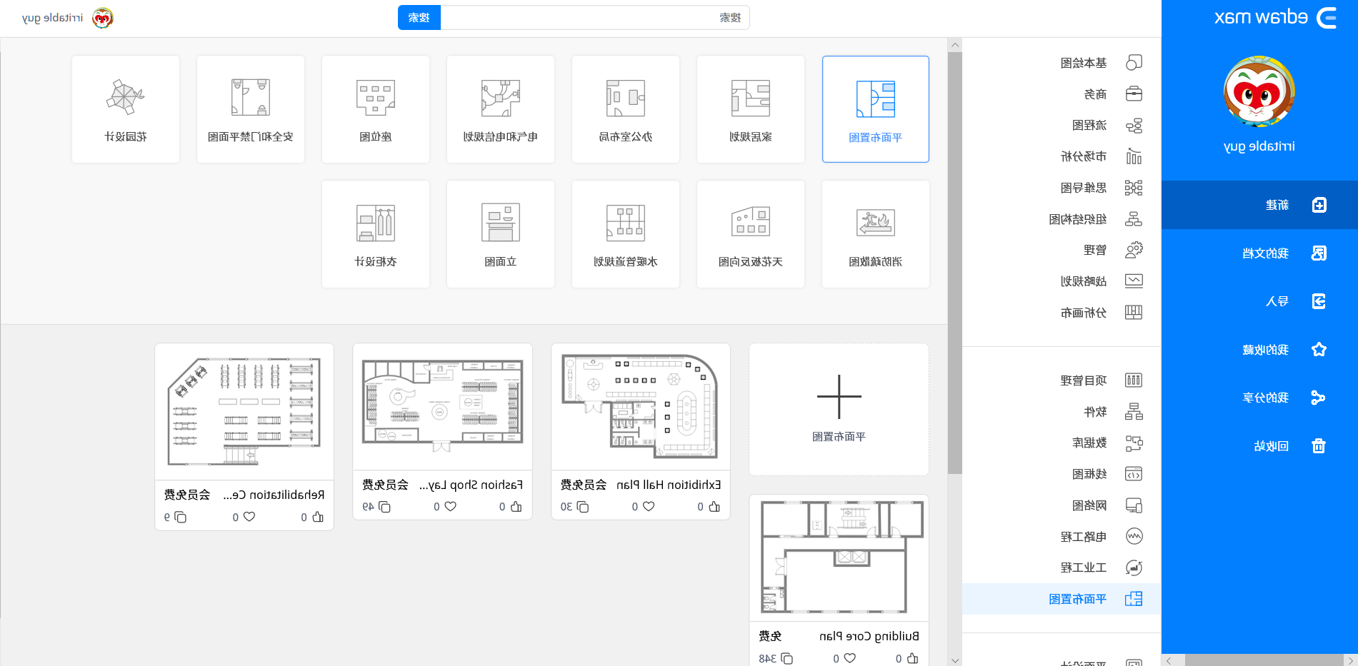 平面布置图