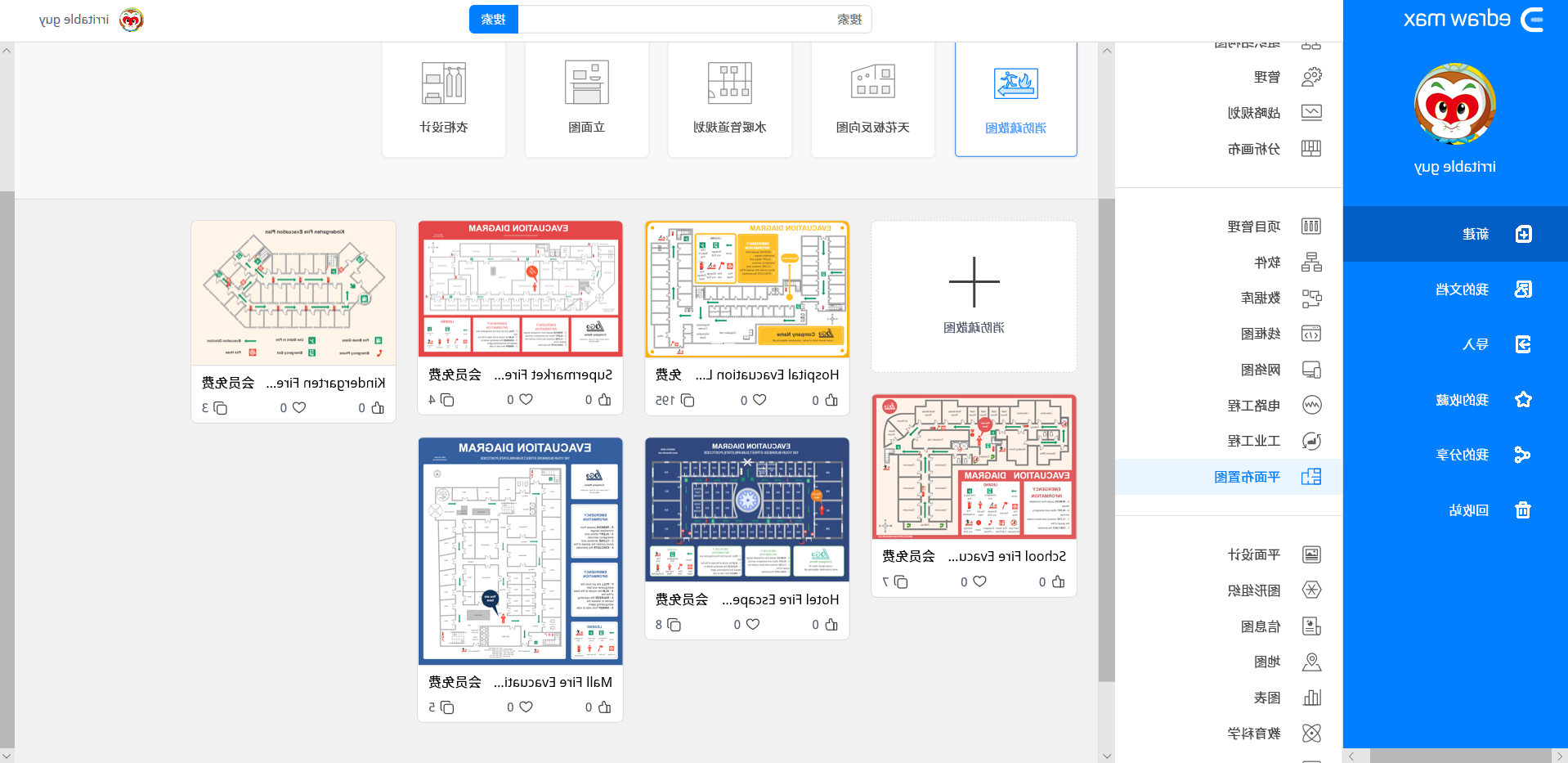 消防疏散图