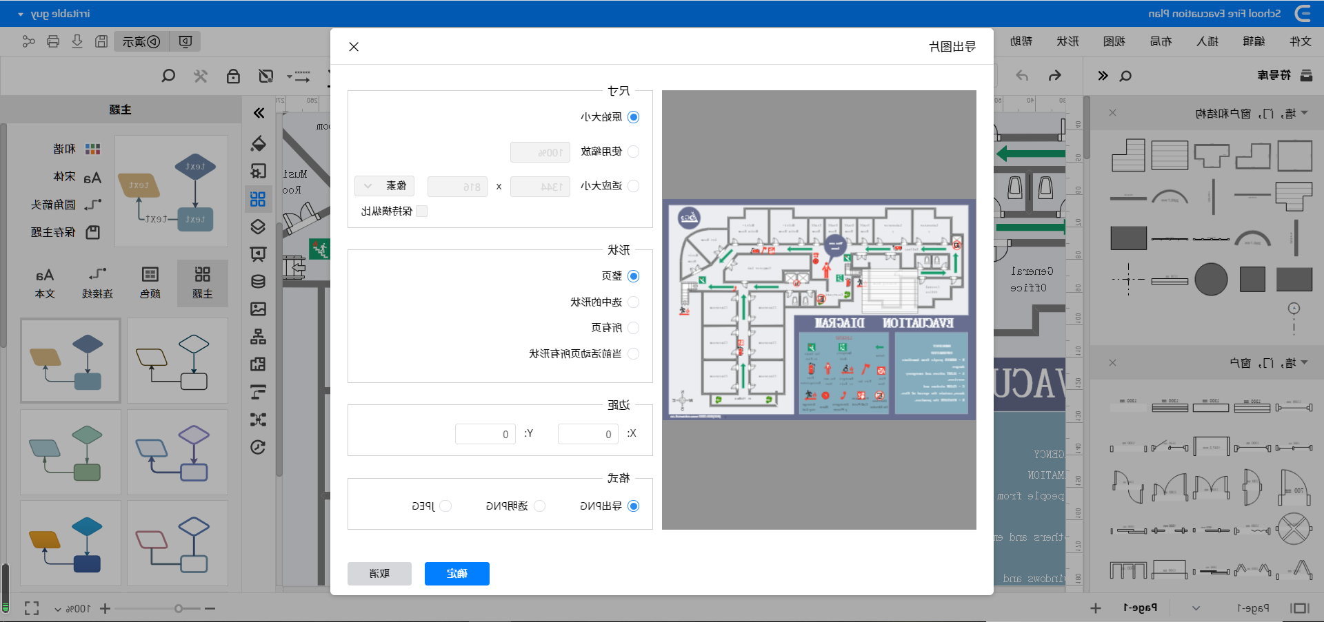 消防疏散图