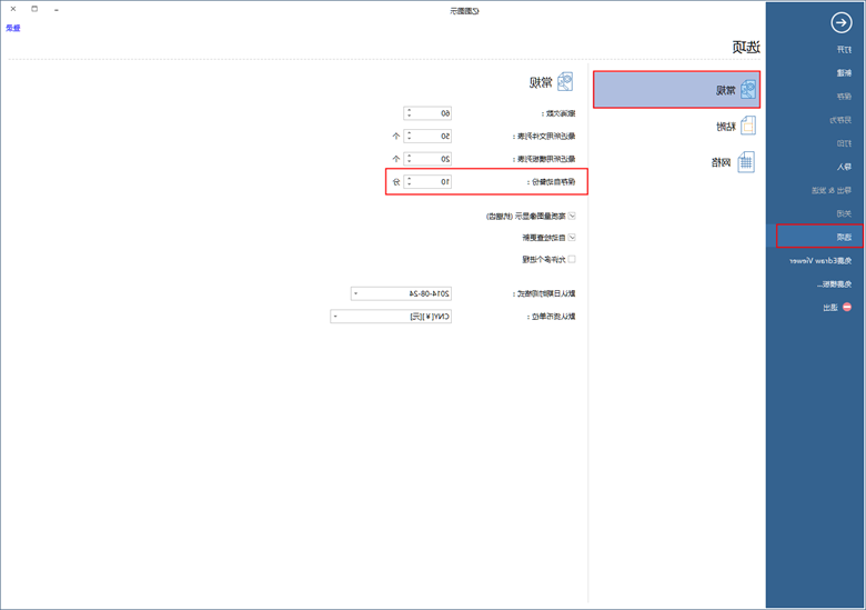 emc易倍官方下载
文件备份设置