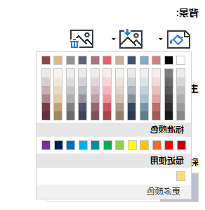 背景颜色