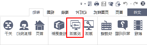 反激活功能