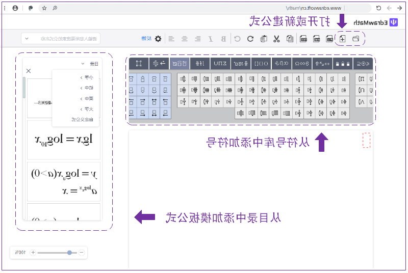 emc易倍官方下载
公式编辑