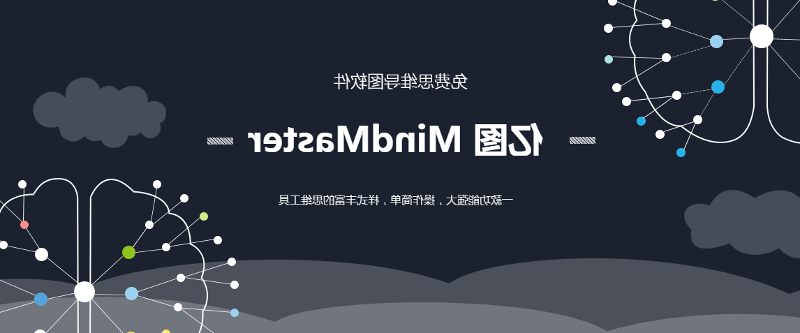 emc易倍官方下载
思维导图