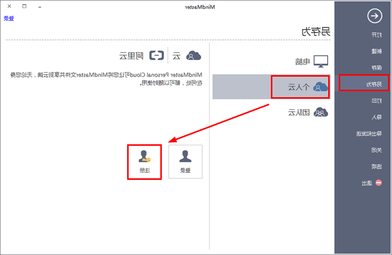 注册emc易倍官方下载
云账号