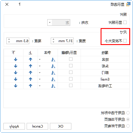 显示设置