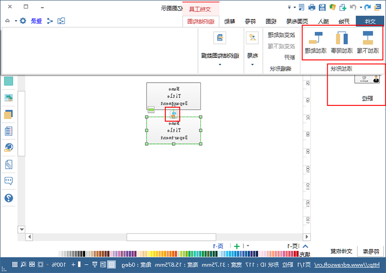 emc易倍官方下载
组织图符号库