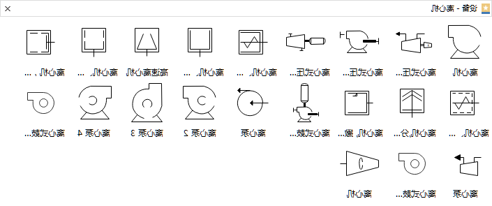 离心机设备符号