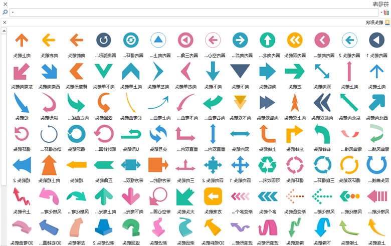 emc易倍官方下载
箭头形状符号