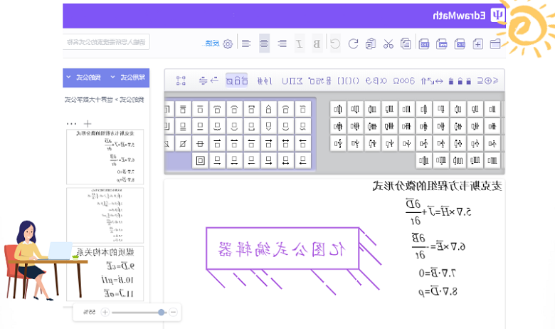 用emc易倍官方下载
公式编辑器编辑麦克斯韦方程组