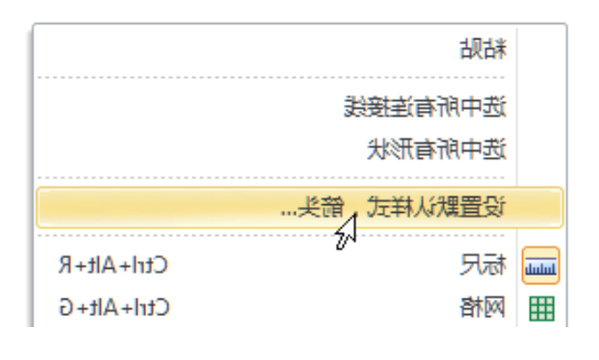 emc易倍官方下载
软件如何修改线条箭头样式