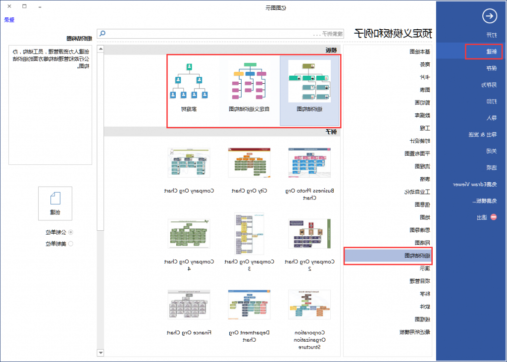 emc易倍官方下载
组织结构图