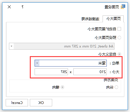 emc易倍官方下载
自定义页面大小