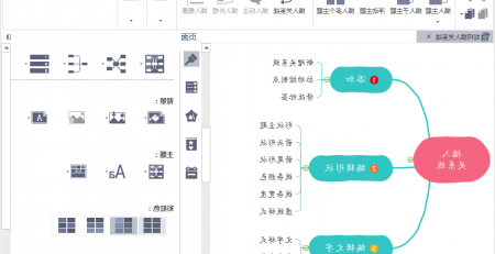 emc易倍官方下载
思维导图MindMaster关系线