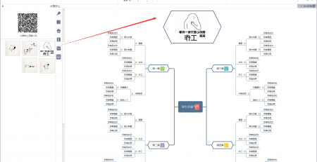 MindMaster手机传图