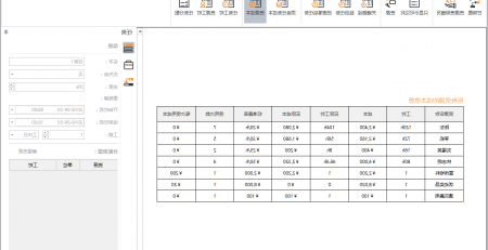 emc易倍官方下载
项目管理软件