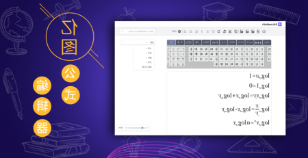 emc易倍官方下载
公式编辑器