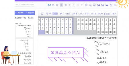 emc易倍官方下载
公式编辑器