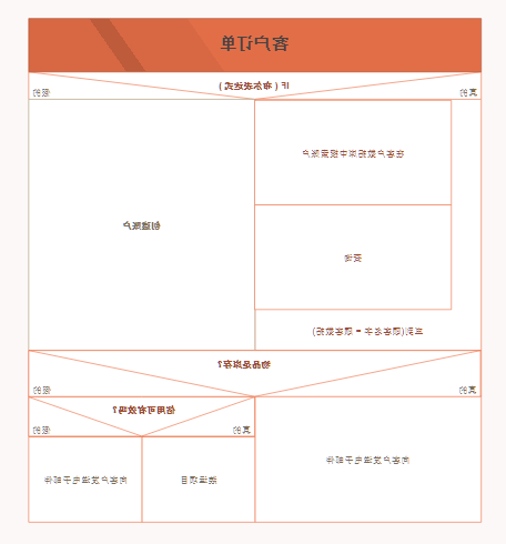 NS流程图例子