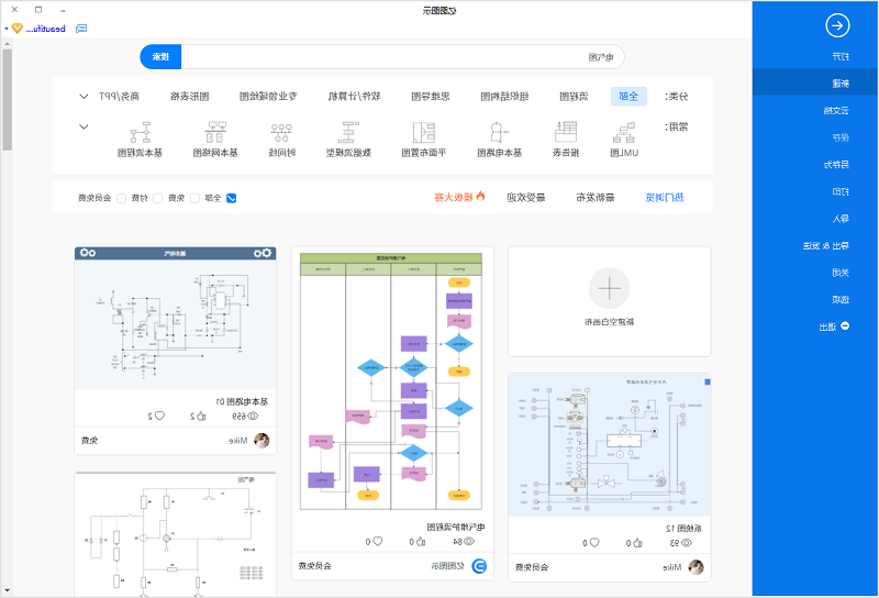 电气系统图新建