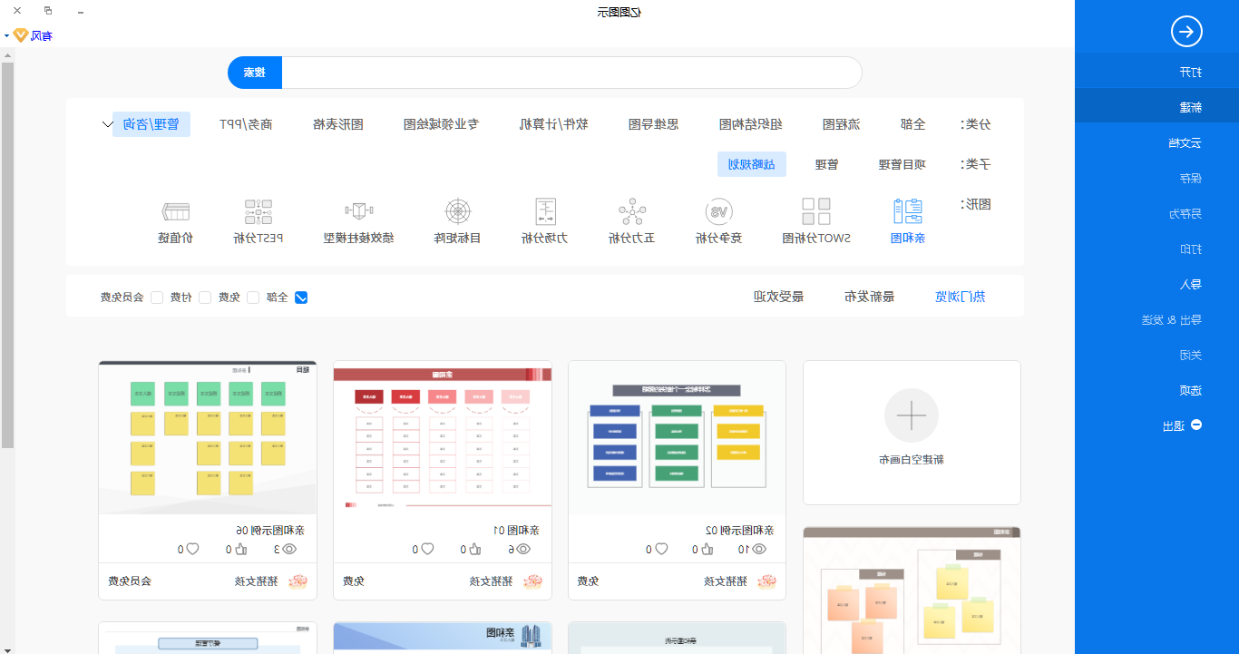 波特五力模型新建