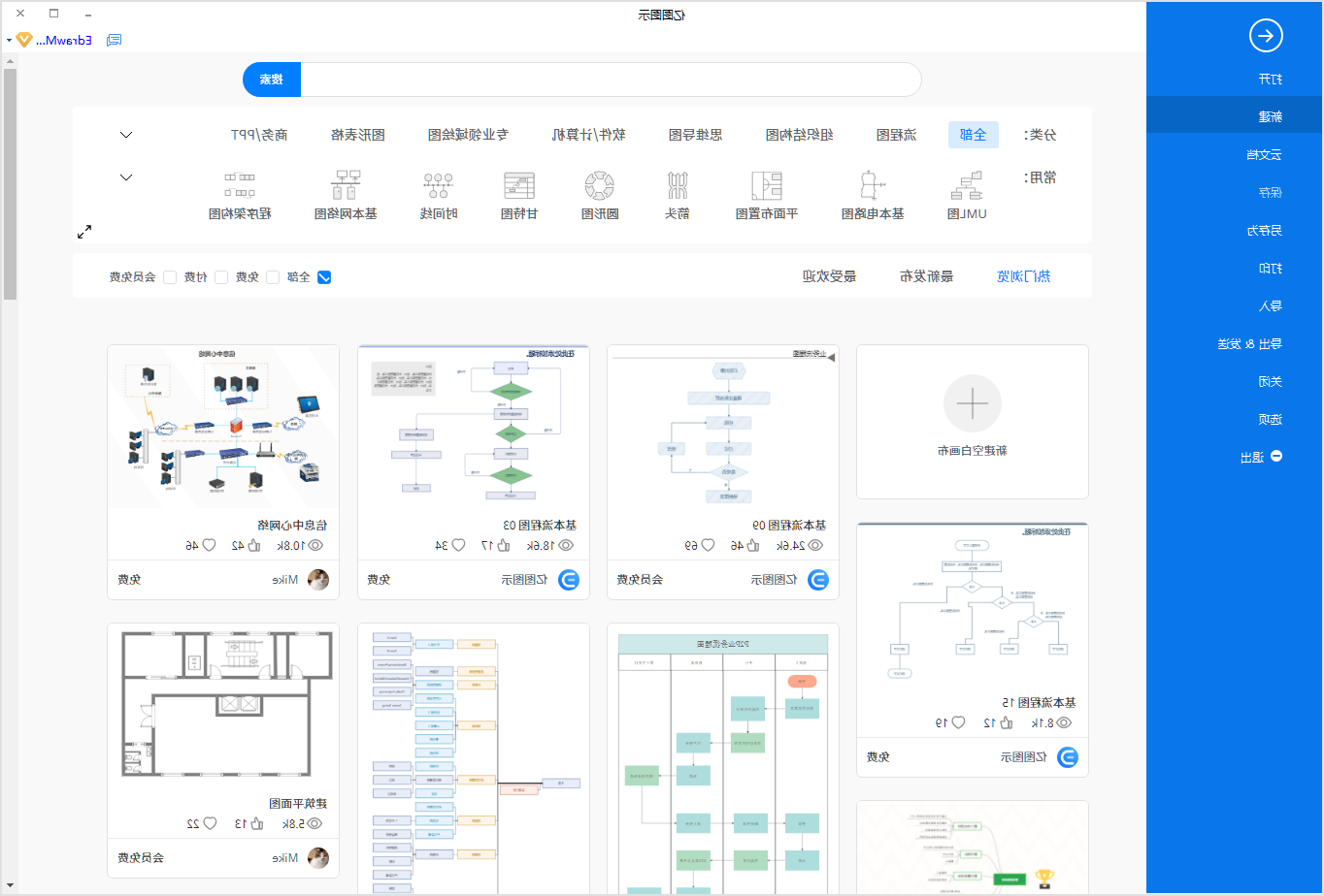 实体关系图模板