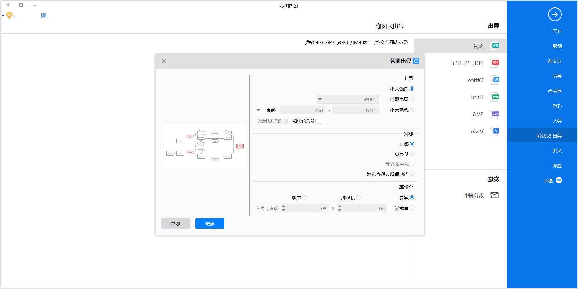 io模型