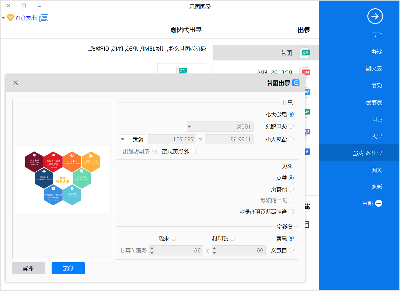 能力素质模型