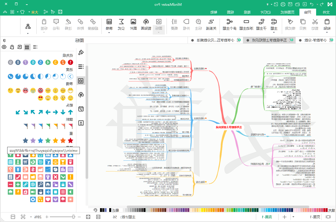 五年级上册数学