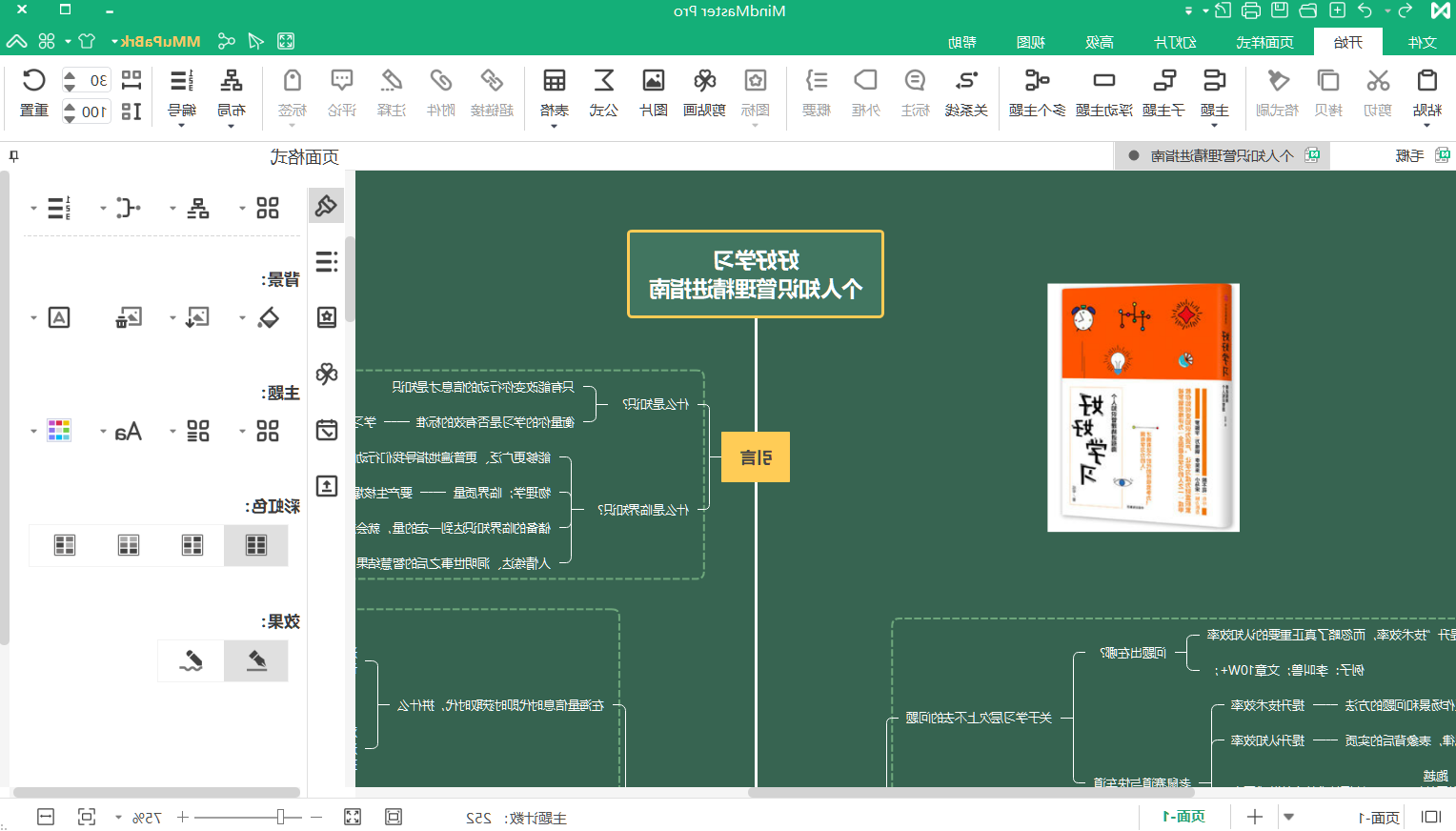 大学毛概