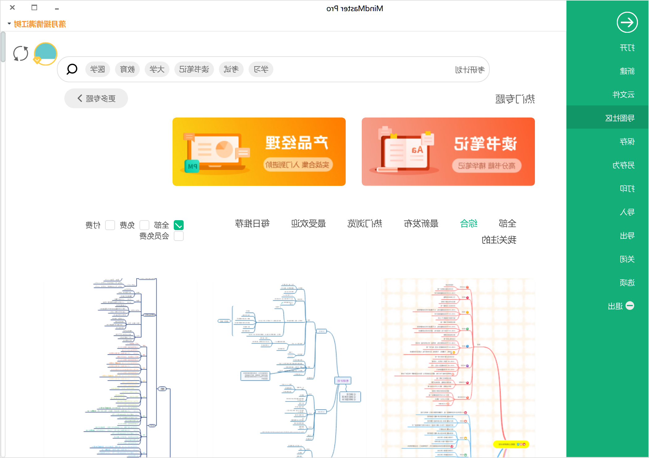 考研计划