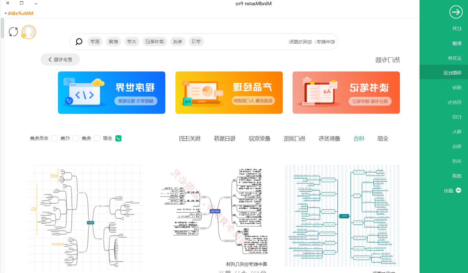 空间与图形