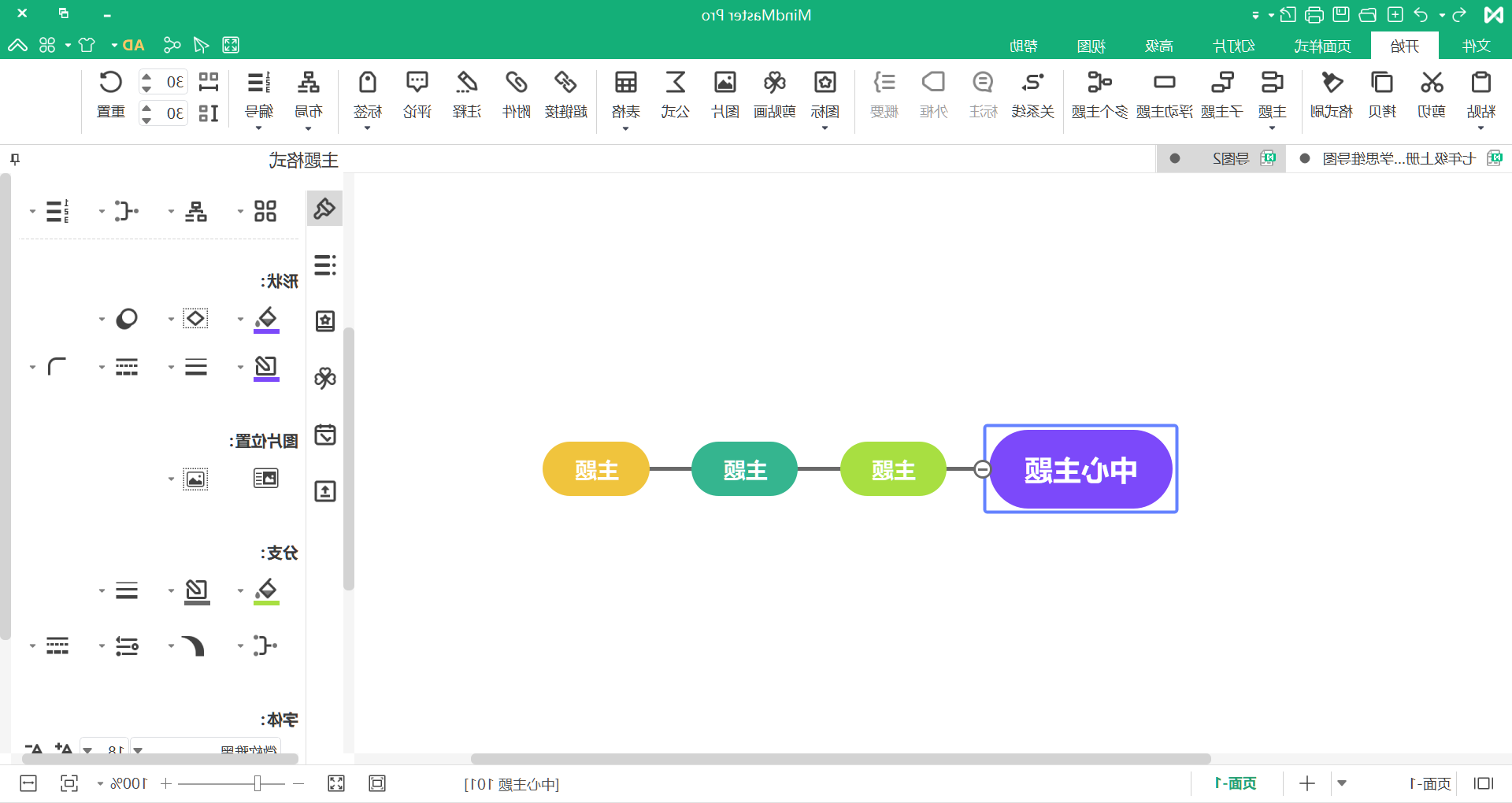 七年级数学