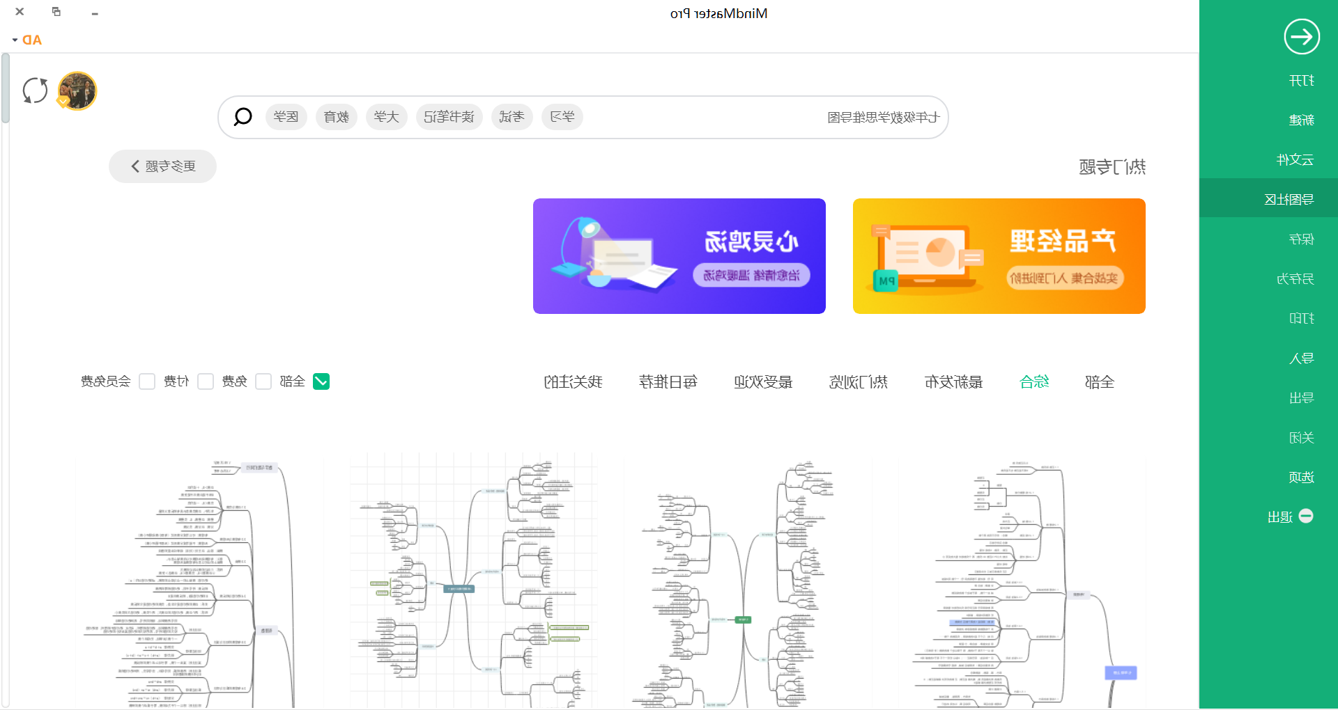 七年级数学