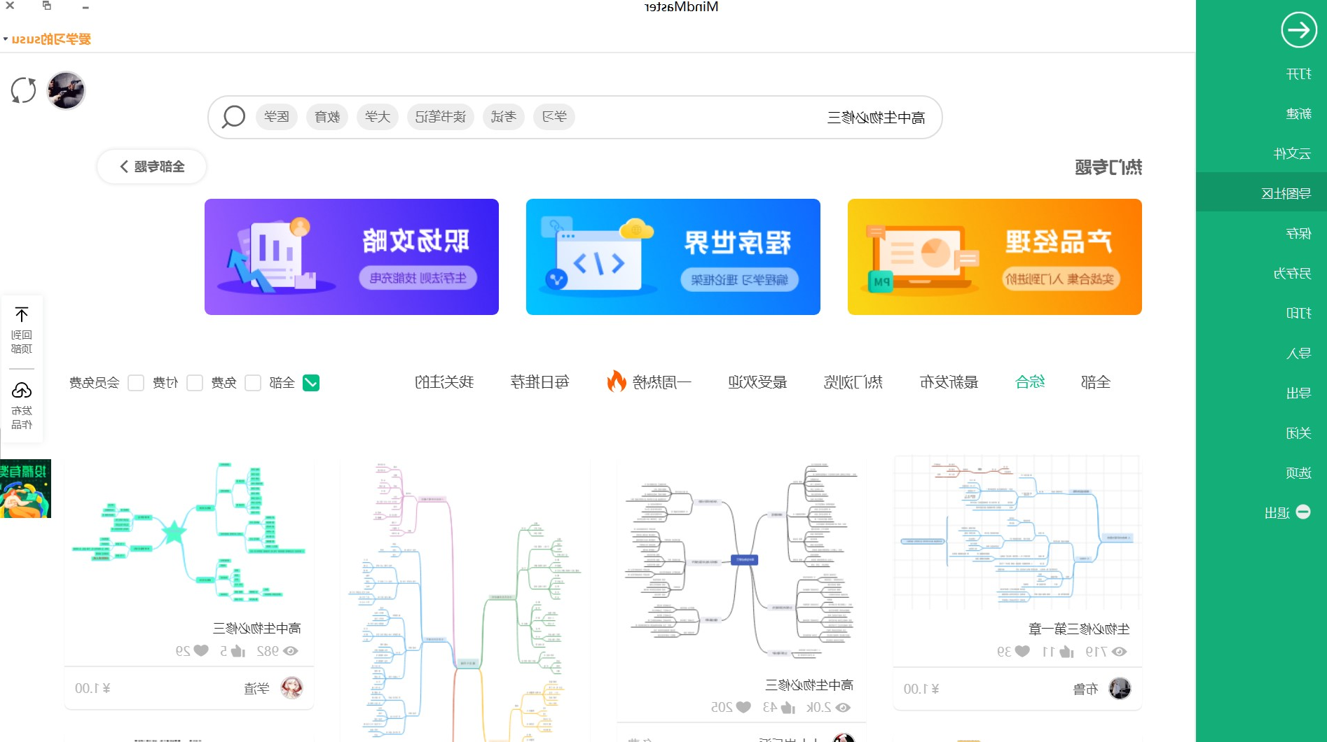 高中生物必修三